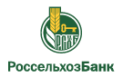 Банк Россельхозбанк в Смоляниново